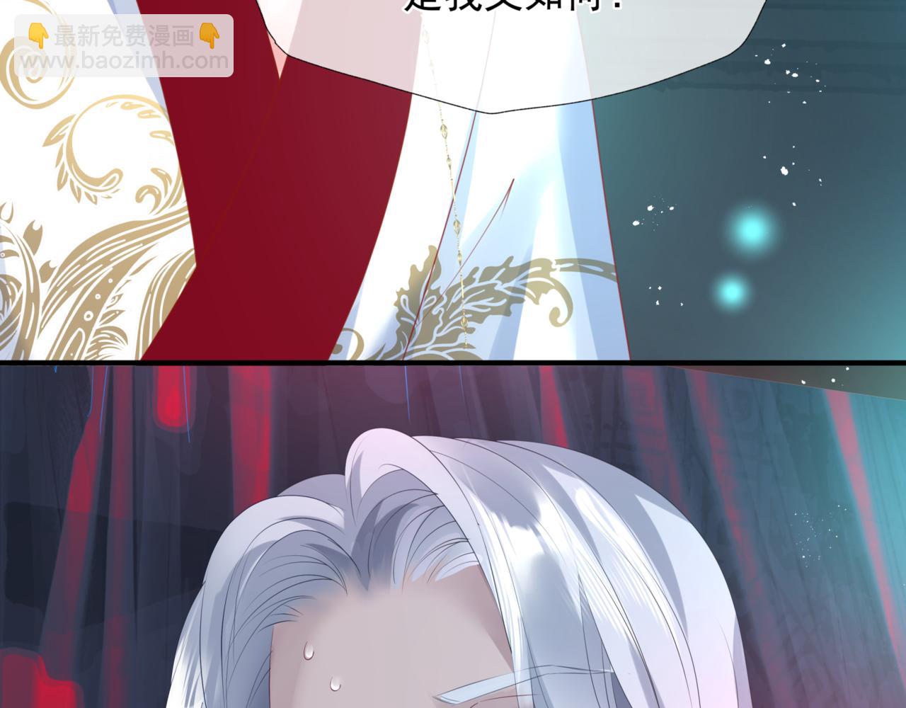 魔尊要抱抱 - 第23話 掉馬(2/4) - 2