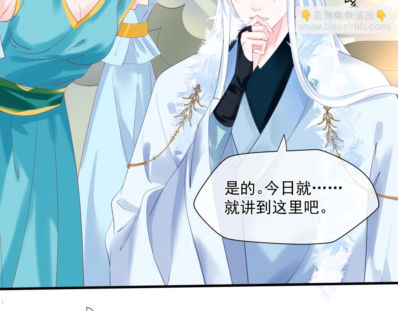 魔尊要抱抱 - 第25話 情熱(3/4) - 2