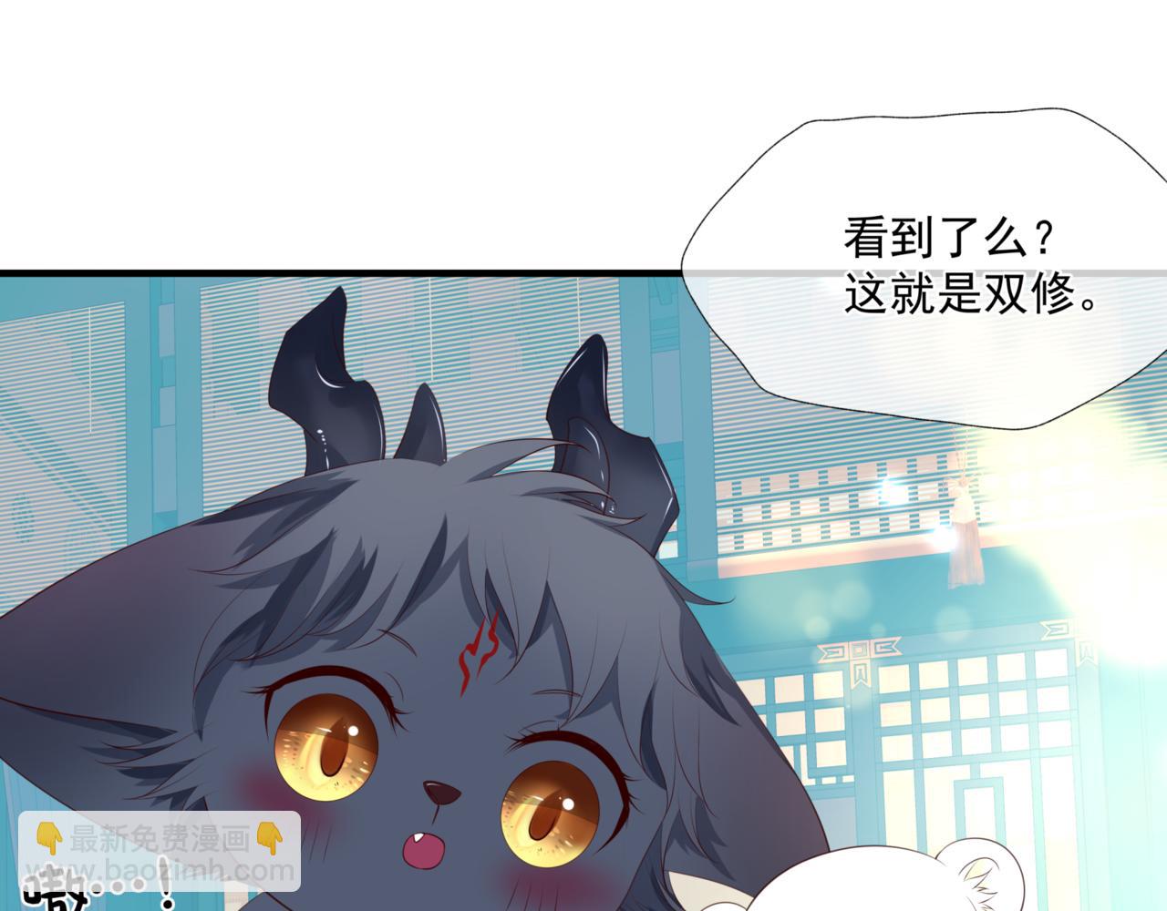 魔尊要抱抱 - 第25話 情熱(1/4) - 4