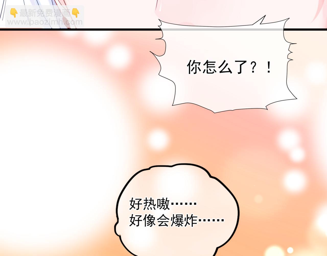 魔尊要抱抱 - 第25話 情熱(3/4) - 2