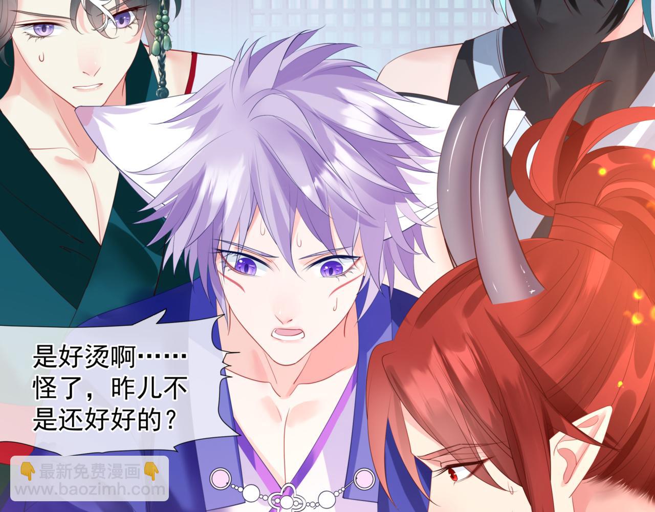 魔尊要抱抱 - 第25話 情熱(3/4) - 7