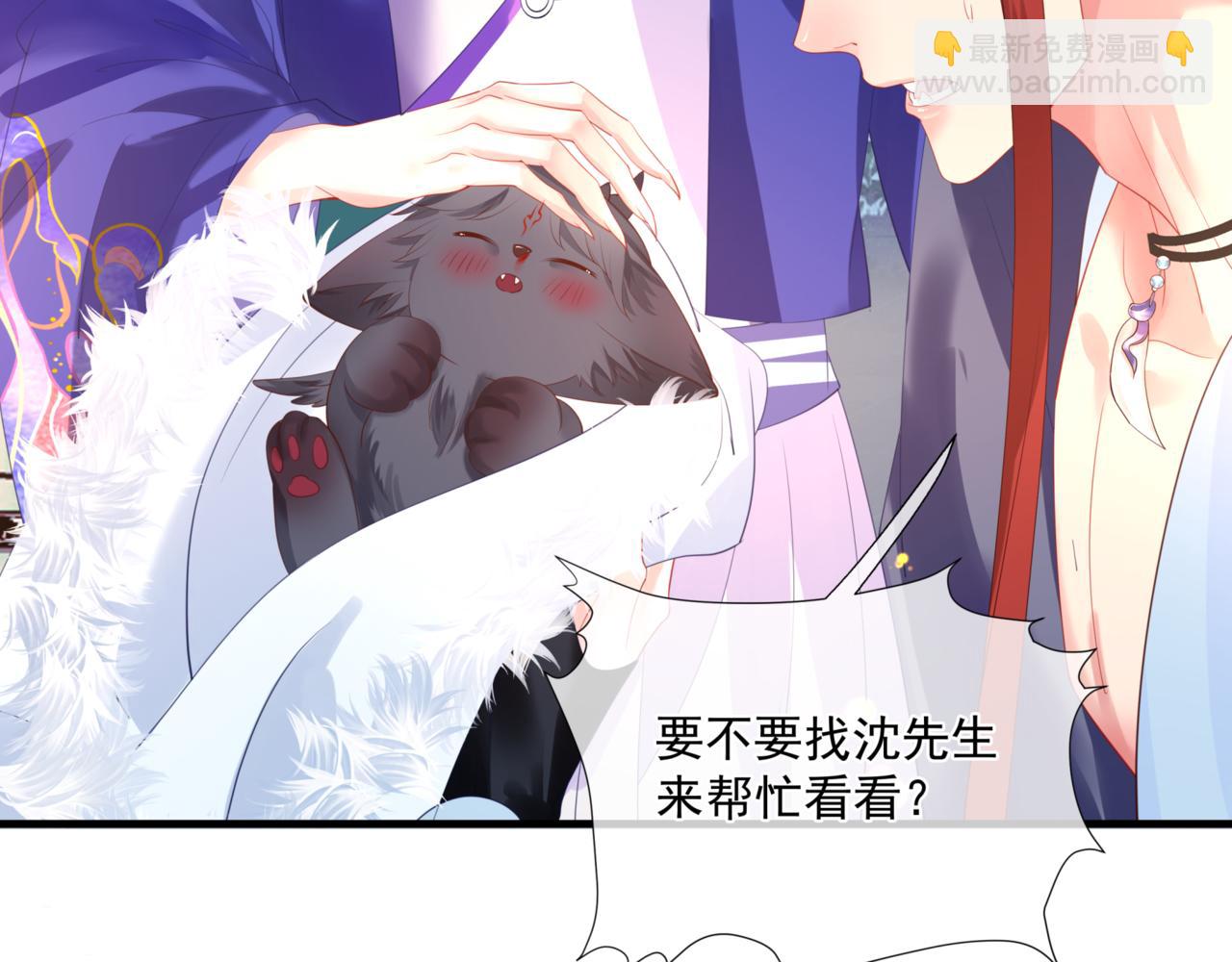 魔尊要抱抱 - 第25話 情熱(3/4) - 8