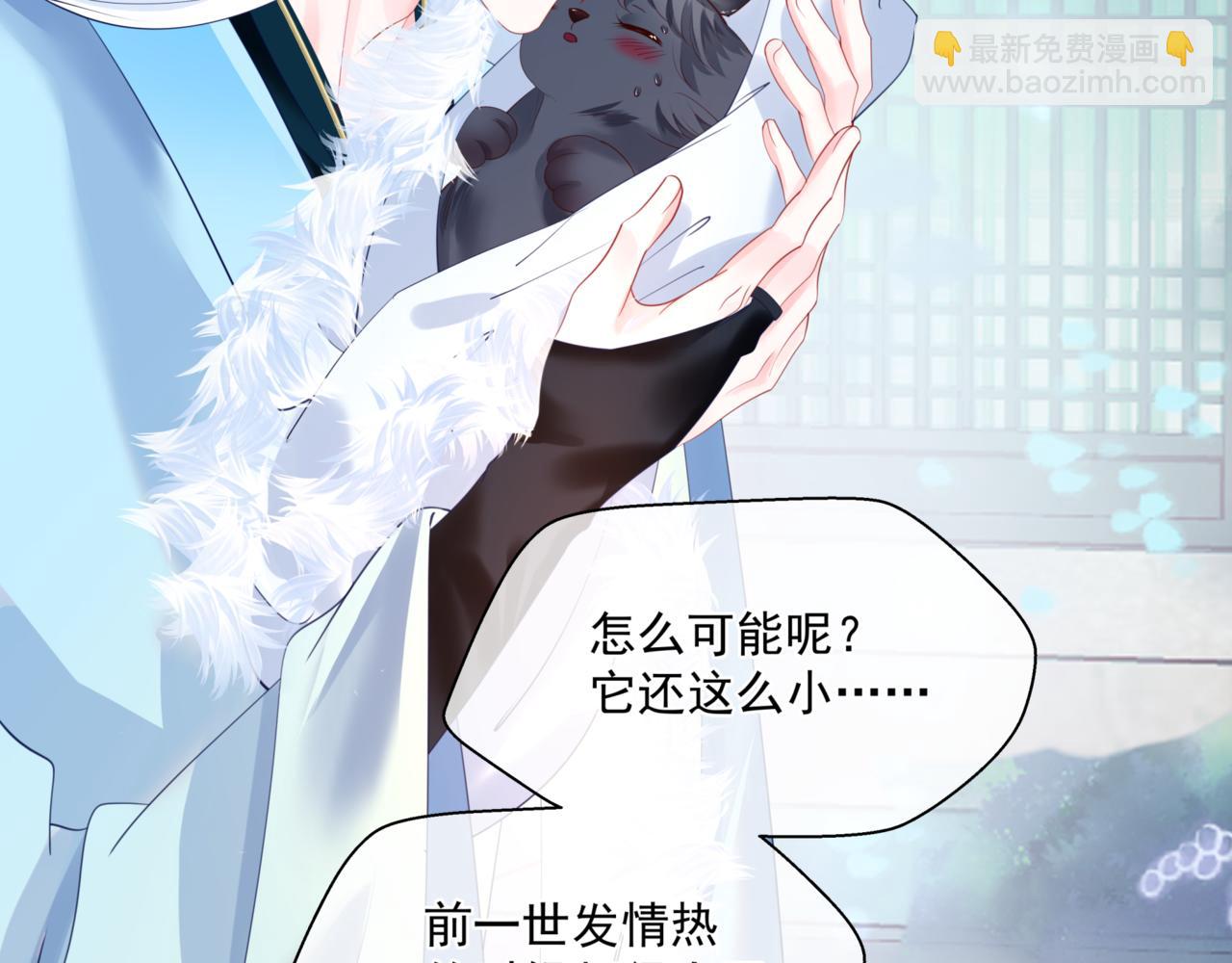 魔尊要抱抱 - 第25話 情熱(4/4) - 1