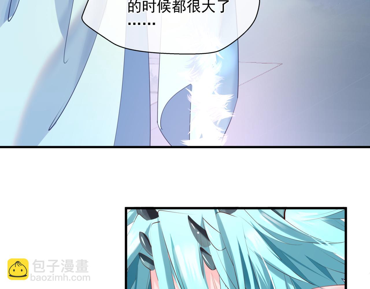 魔尊要抱抱 - 第25話 情熱(4/4) - 2