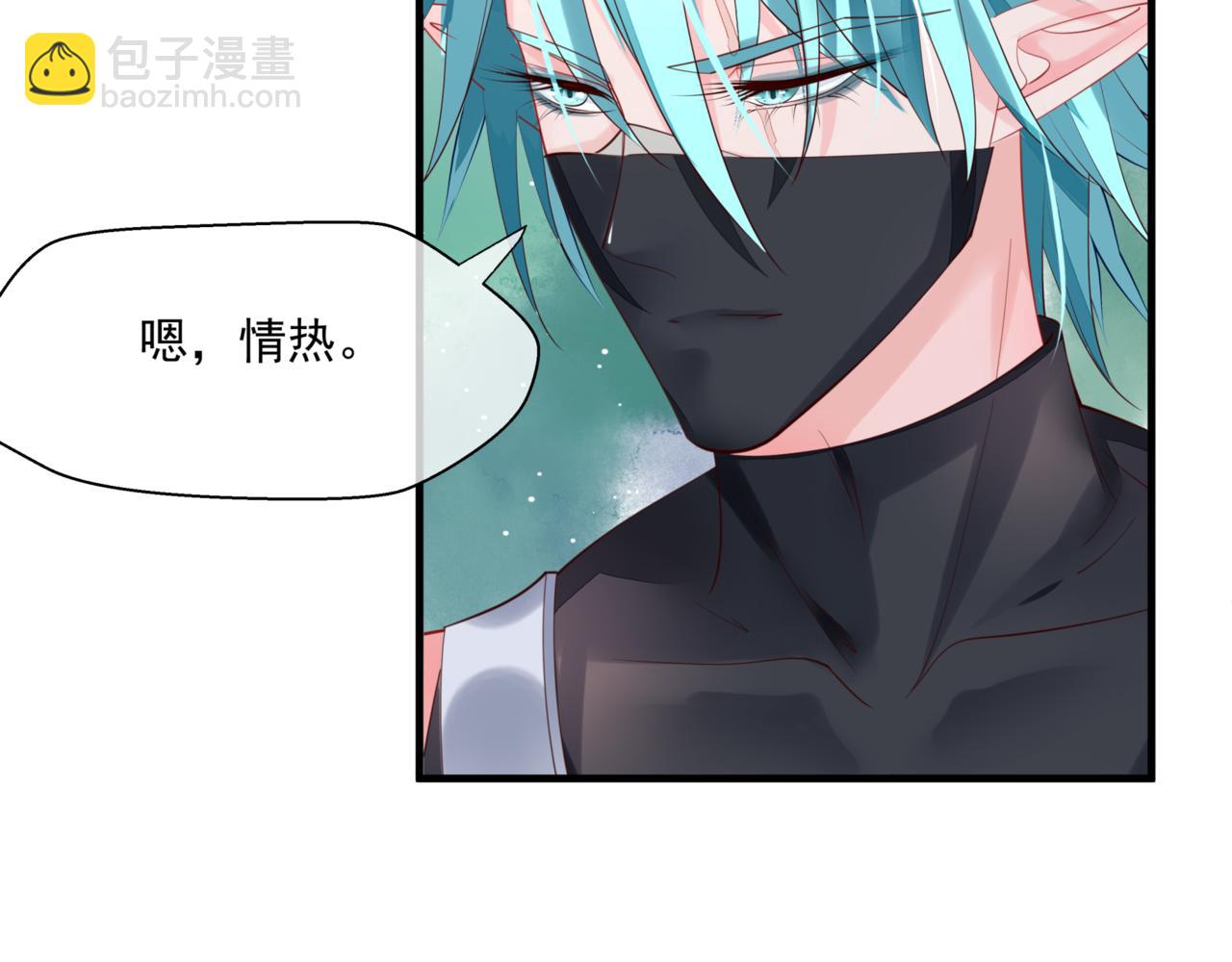 魔尊要抱抱 - 第25話 情熱(4/4) - 3