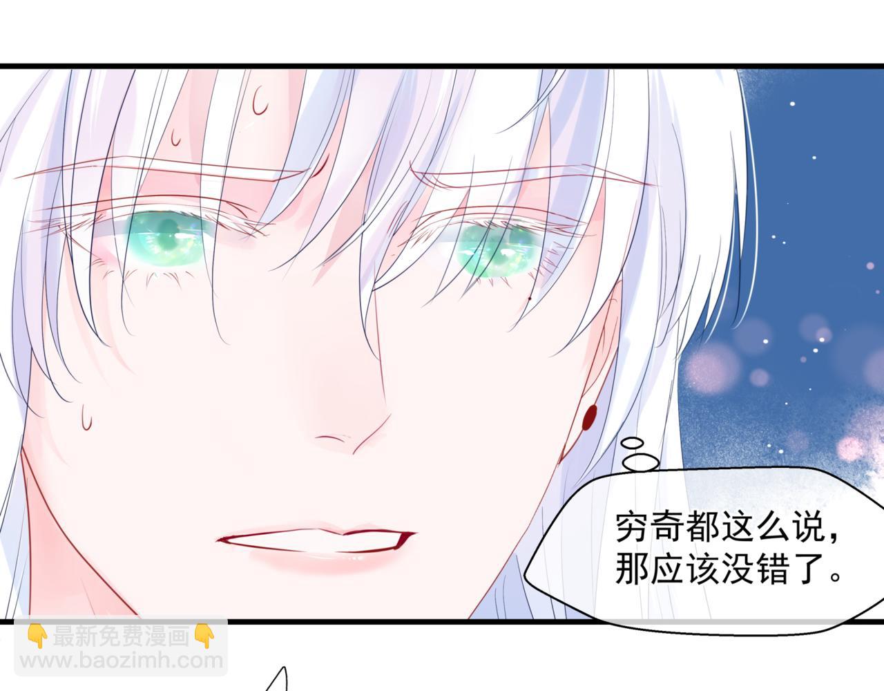 魔尊要抱抱 - 第25話 情熱(4/4) - 4