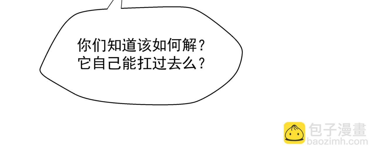 魔尊要抱抱 - 第25話 情熱(4/4) - 5