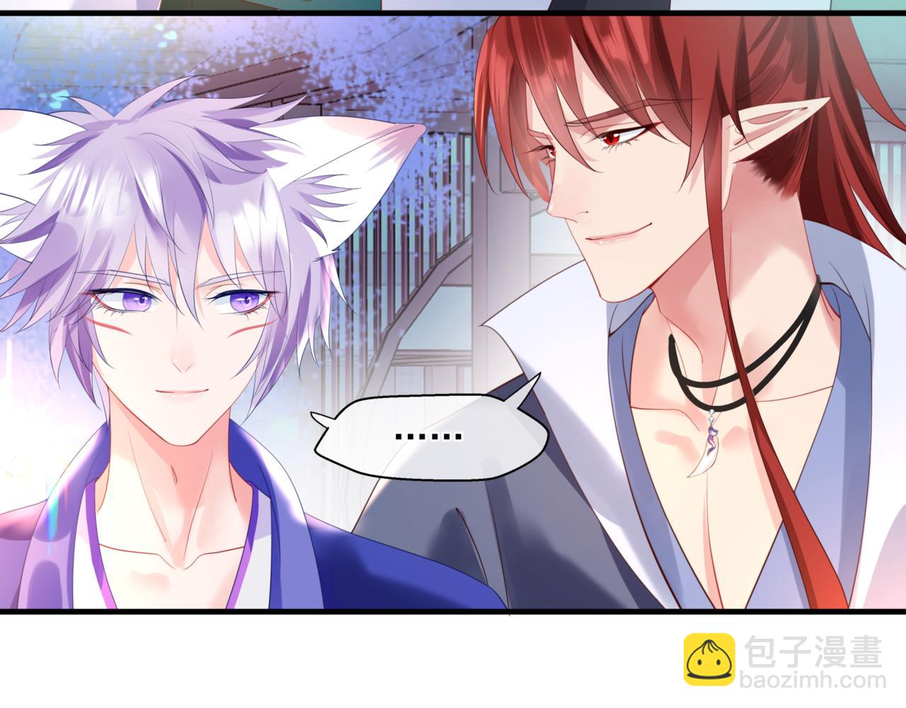 魔尊要抱抱 - 第25話 情熱(4/4) - 2