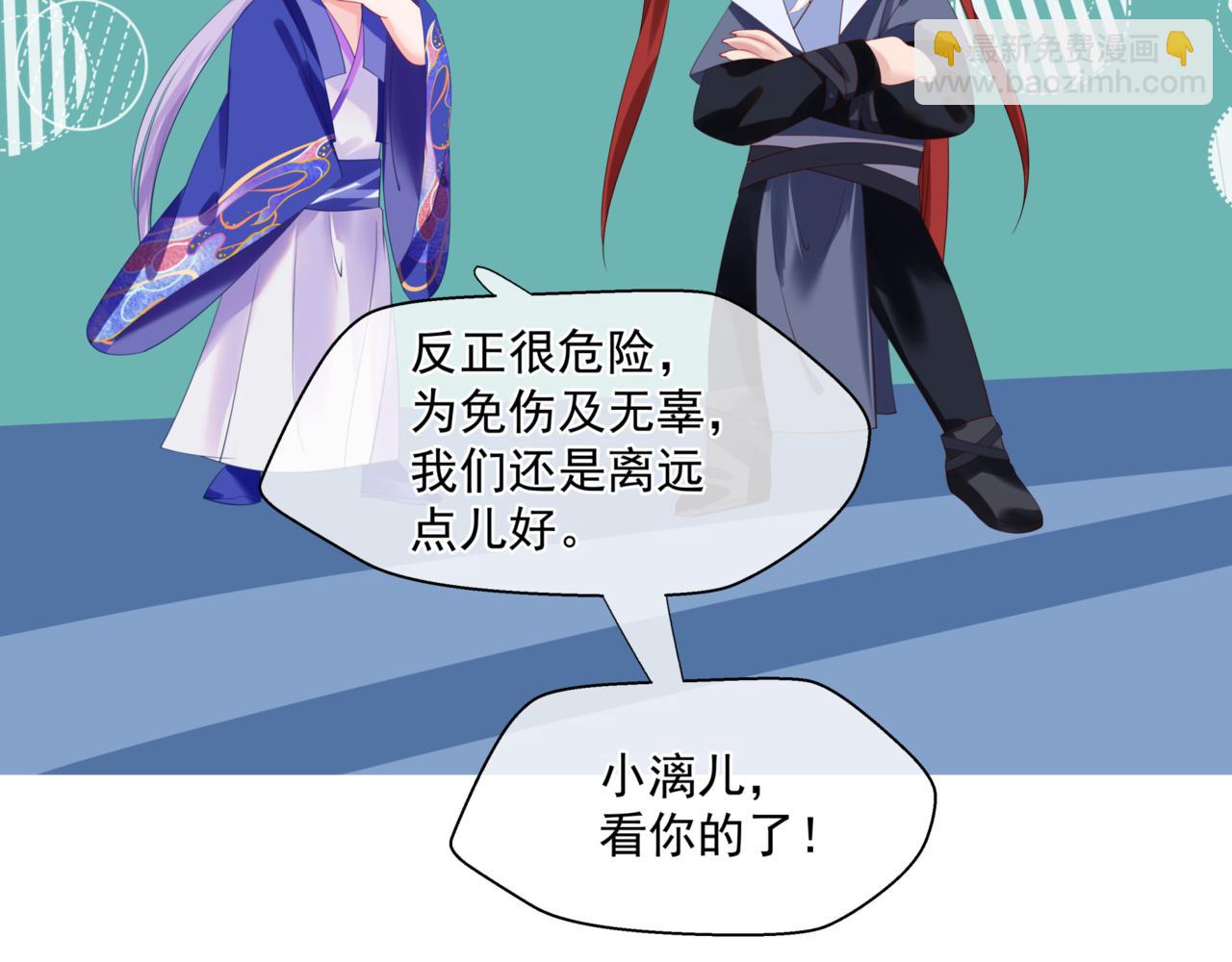 魔尊要抱抱 - 第25話 情熱(4/4) - 4