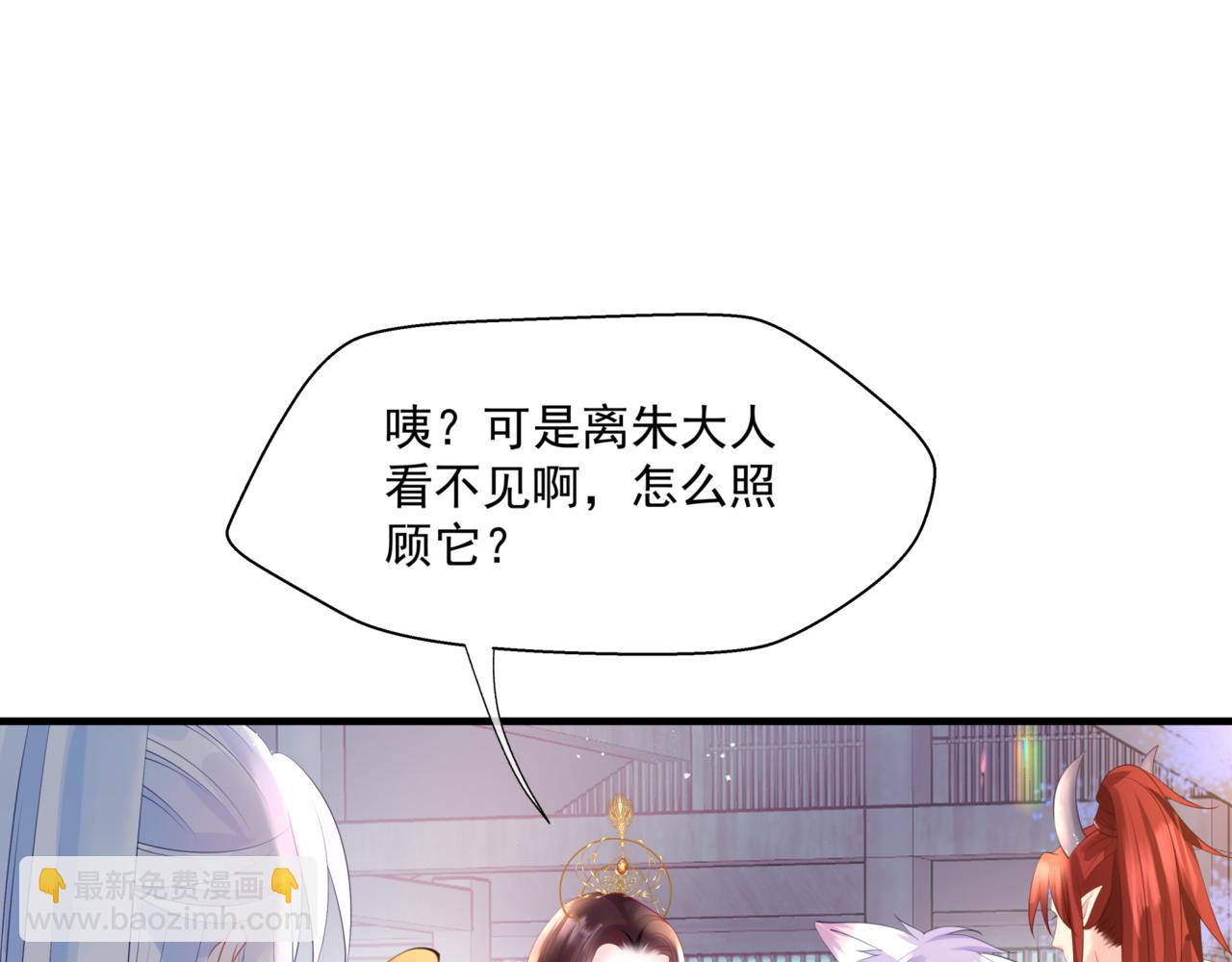 魔尊要抱抱 - 第25話 情熱(4/4) - 5