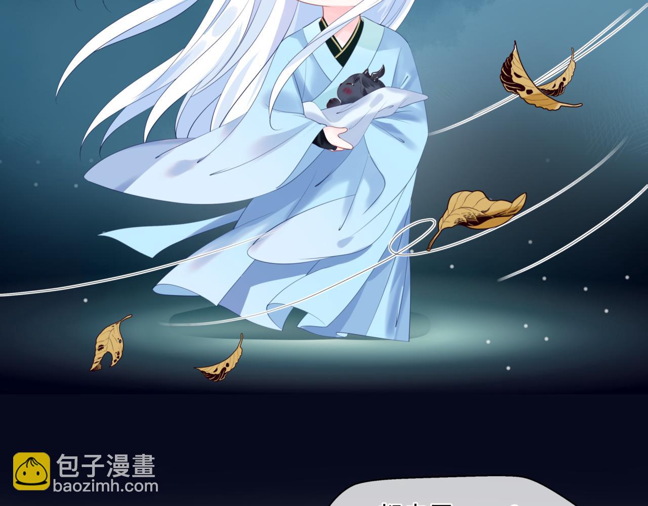 魔尊要抱抱 - 第25話 情熱(4/4) - 2