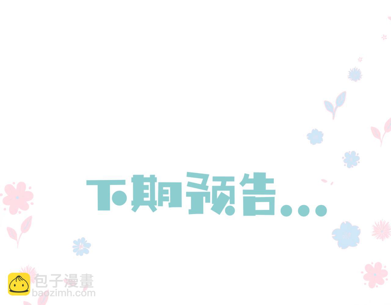 魔尊要抱抱 - 第25話 情熱(4/4) - 5