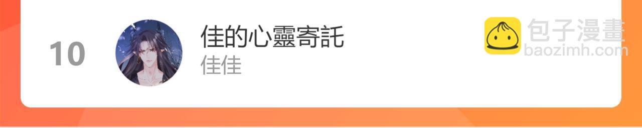 魔尊要抱抱 - 第25話 情熱(4/4) - 4