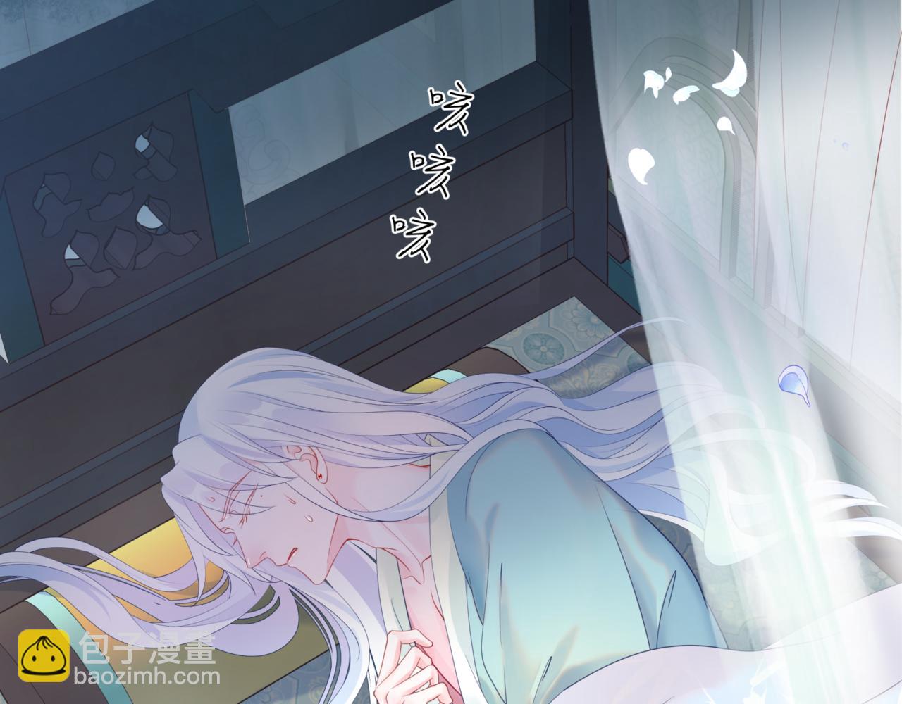 魔尊要抱抱 - 第25話 情熱(1/4) - 8