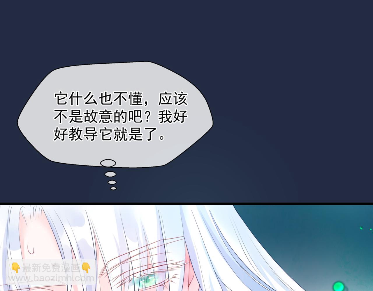 魔尊要抱抱 - 第25話 情熱(2/4) - 5