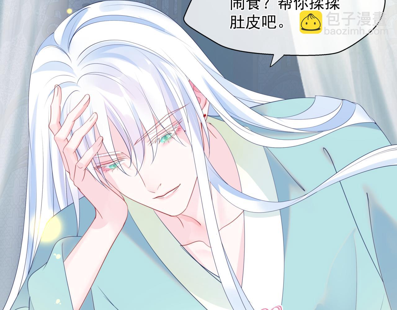 魔尊要抱抱 - 第25話 情熱(2/4) - 3