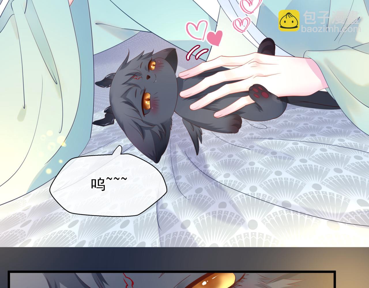 魔尊要抱抱 - 第25話 情熱(2/4) - 4