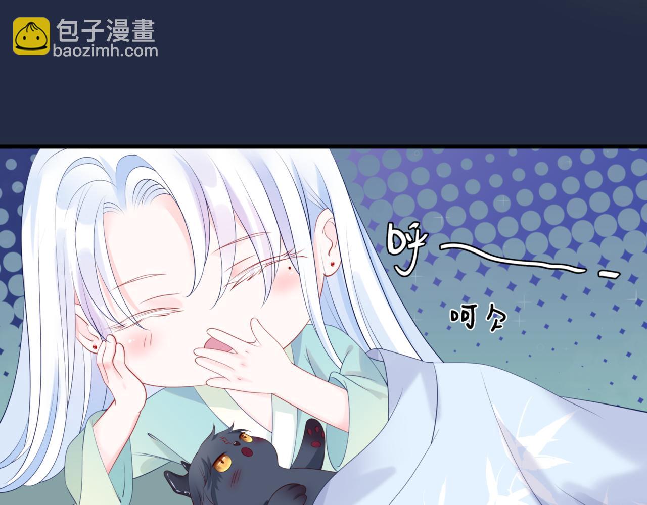 魔尊要抱抱 - 第25話 情熱(2/4) - 6