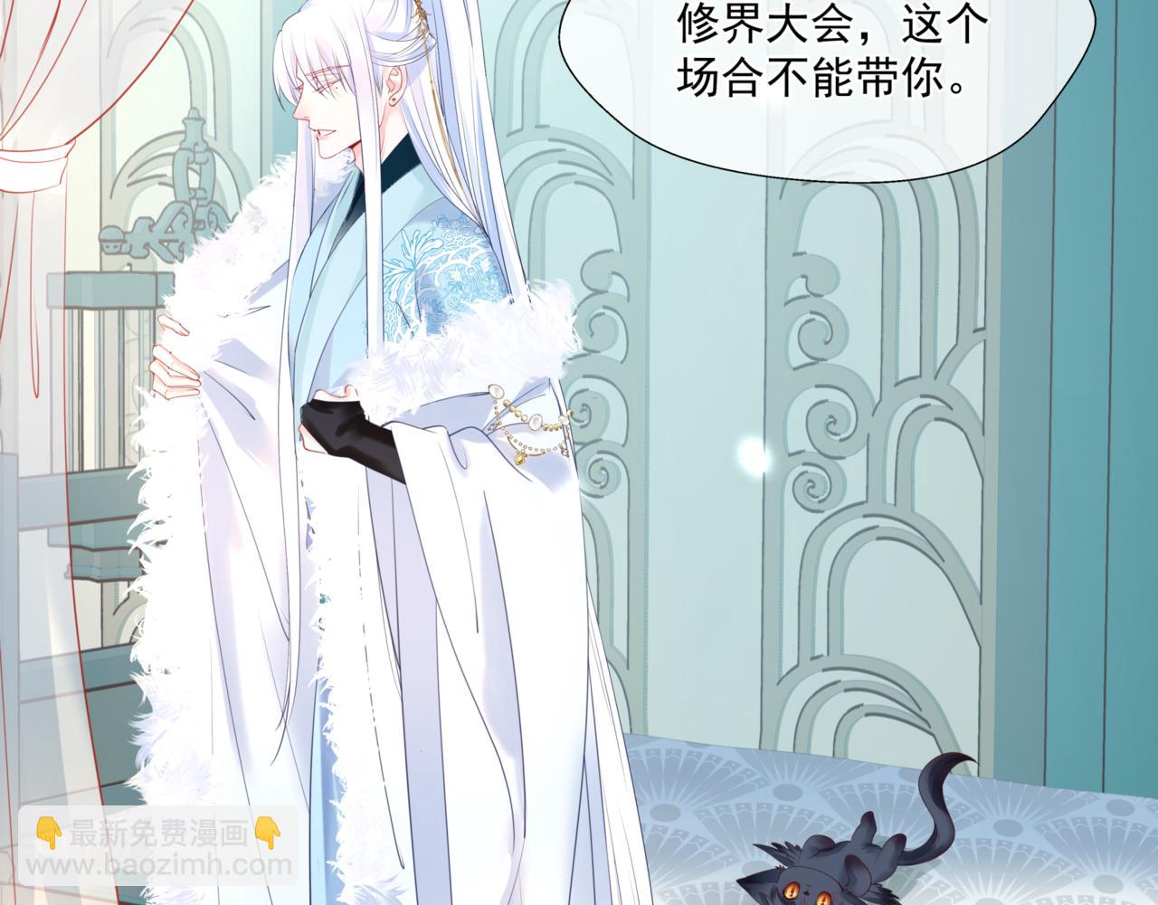 魔尊要抱抱 - 第25話 情熱(2/4) - 5