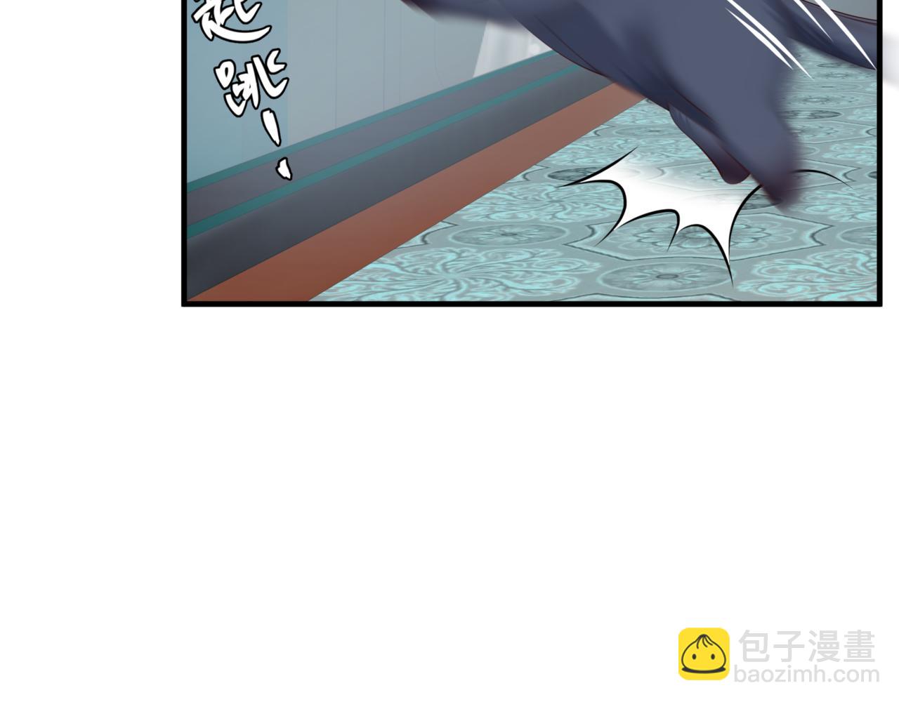 魔尊要抱抱 - 第25話 情熱(2/4) - 2