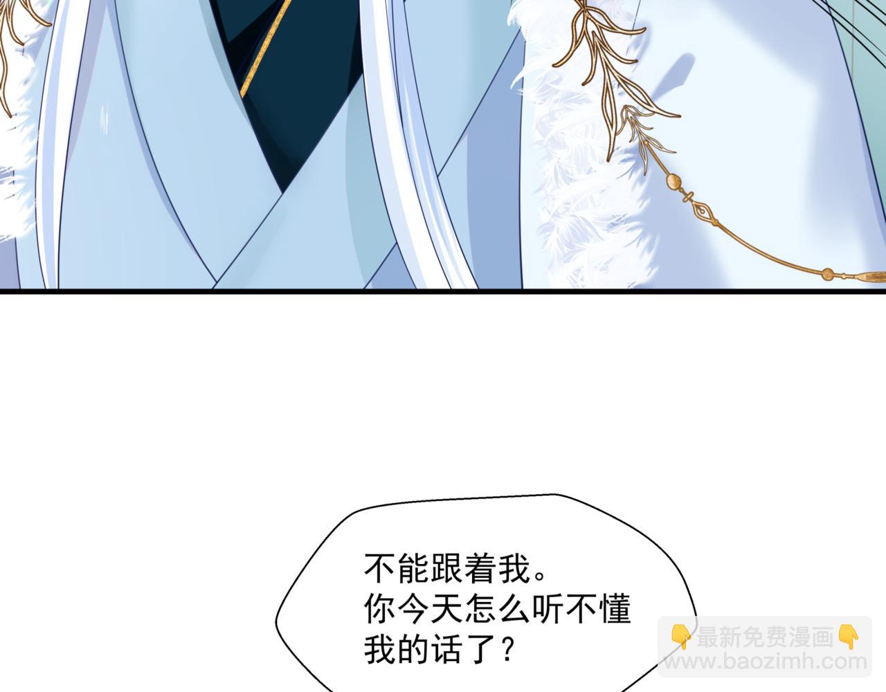 魔尊要抱抱 - 第25話 情熱(2/4) - 4