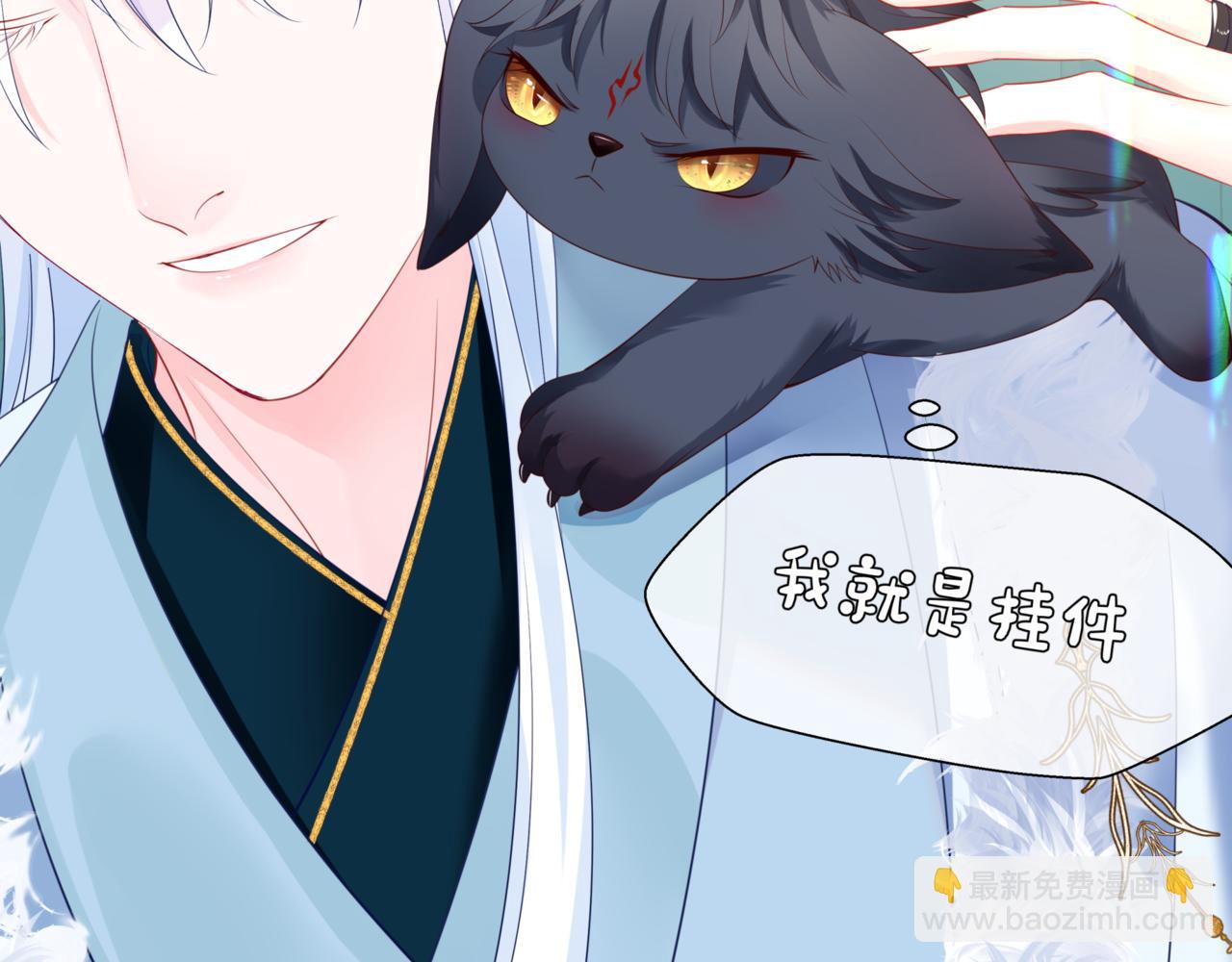 魔尊要抱抱 - 第25話 情熱(2/4) - 6