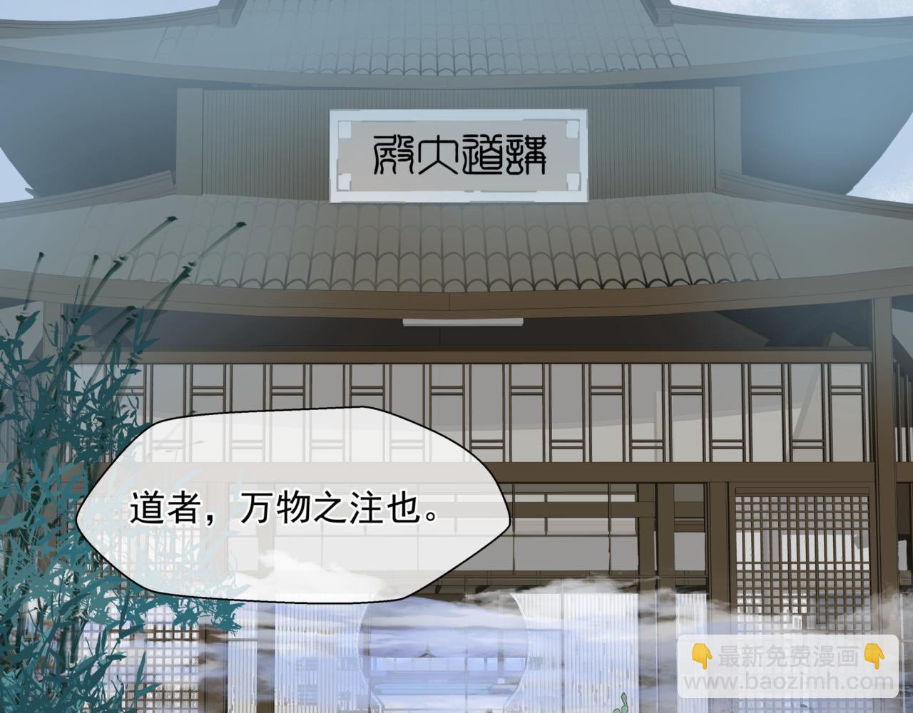 魔尊要抱抱 - 第25話 情熱(2/4) - 6