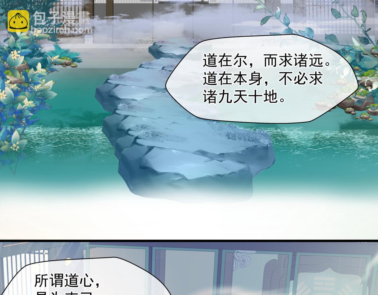 魔尊要抱抱 - 第25話 情熱(2/4) - 7