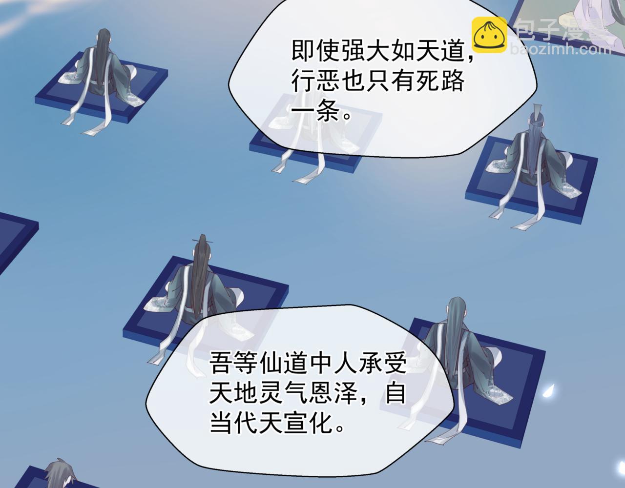 魔尊要抱抱 - 第25話 情熱(2/4) - 1