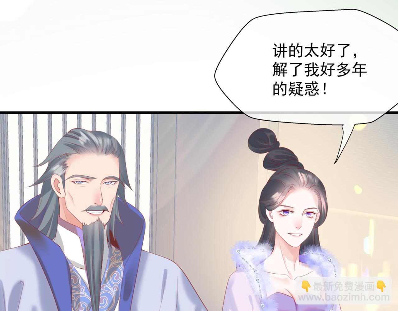 魔尊要抱抱 - 第25話 情熱(2/4) - 5