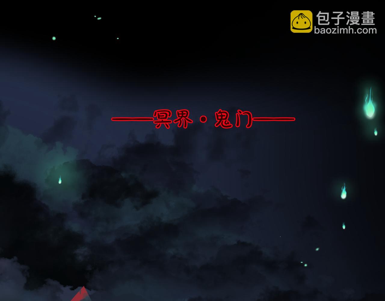 魔尊要抱抱 - 第27話 魔尊後悔變人？！(3/4) - 8