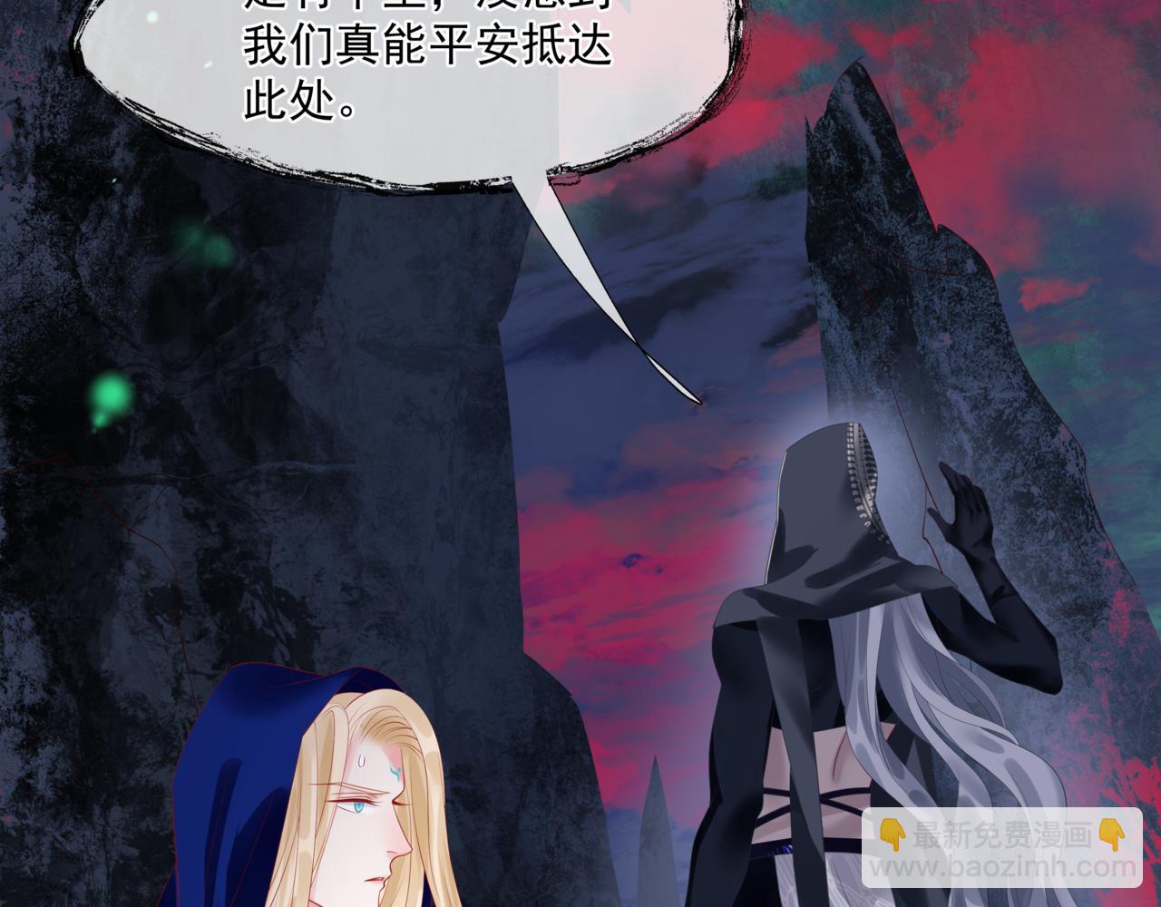 魔尊要抱抱 - 第27話 魔尊後悔變人？！(3/4) - 2