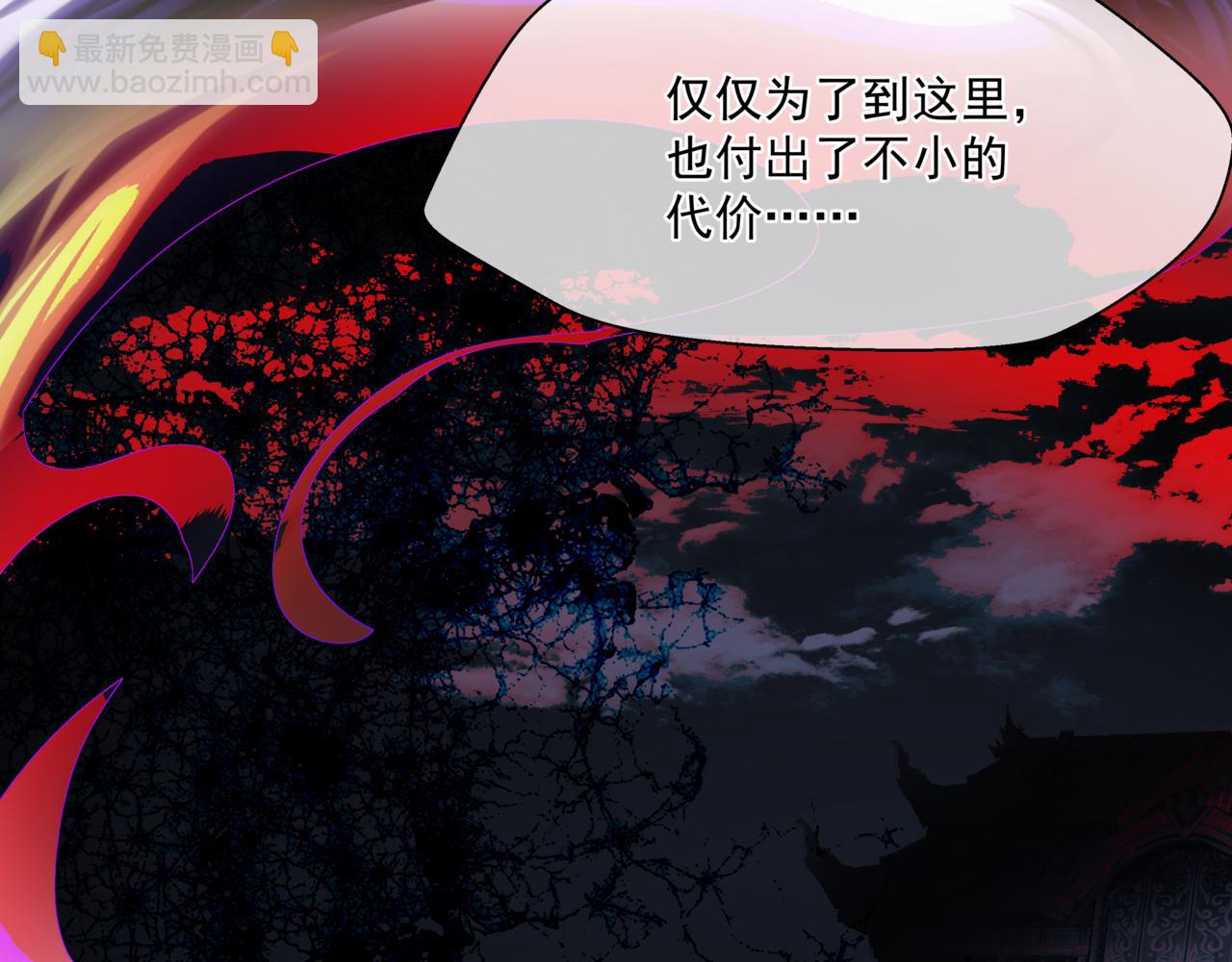 魔尊要抱抱 - 第27話 魔尊後悔變人？！(3/4) - 5