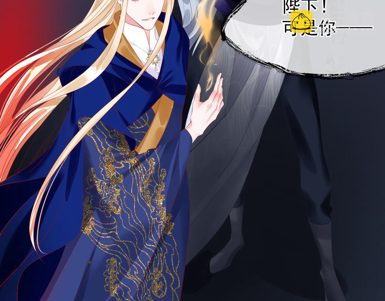 魔尊要抱抱 - 第27話 魔尊後悔變人？！(3/4) - 1