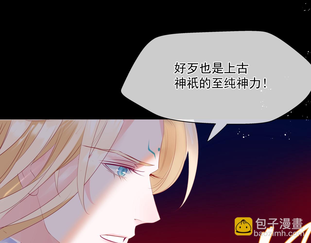 魔尊要抱抱 - 第27話 魔尊後悔變人？！(3/4) - 4