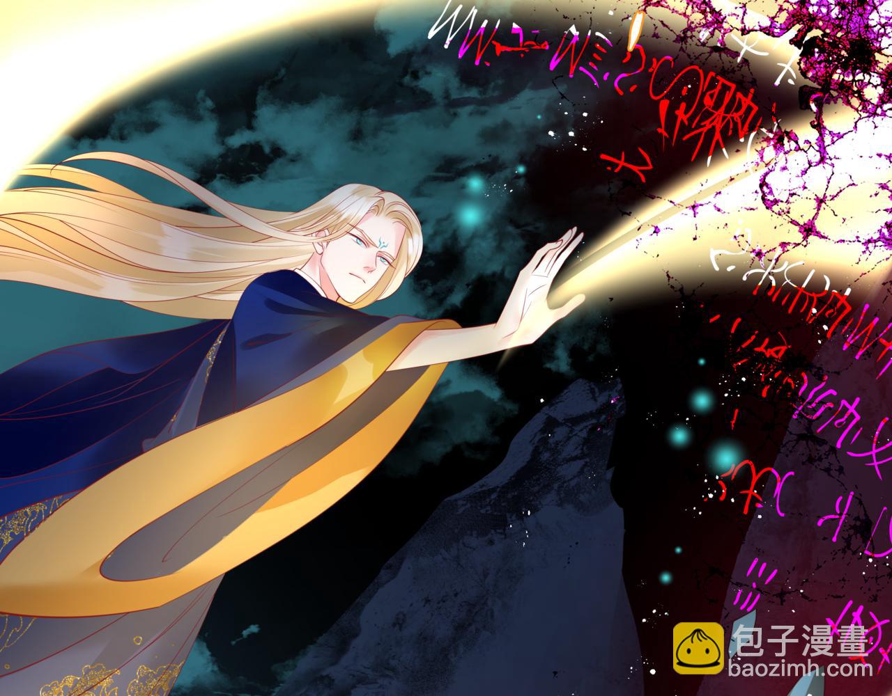 魔尊要抱抱 - 第27話 魔尊後悔變人？！(3/4) - 6