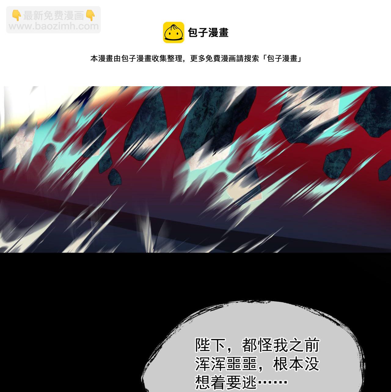 魔尊要抱抱 - 第27話 魔尊後悔變人？！(3/4) - 8