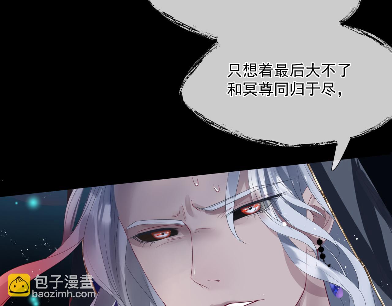 魔尊要抱抱 - 第27話 魔尊後悔變人？！(3/4) - 1