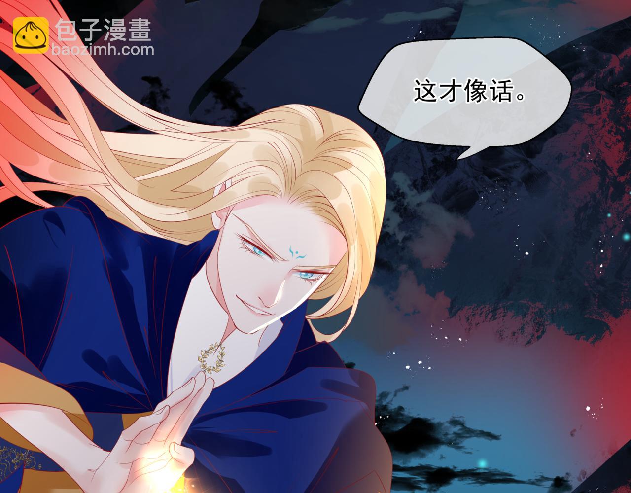 魔尊要抱抱 - 第27話 魔尊後悔變人？！(3/4) - 5