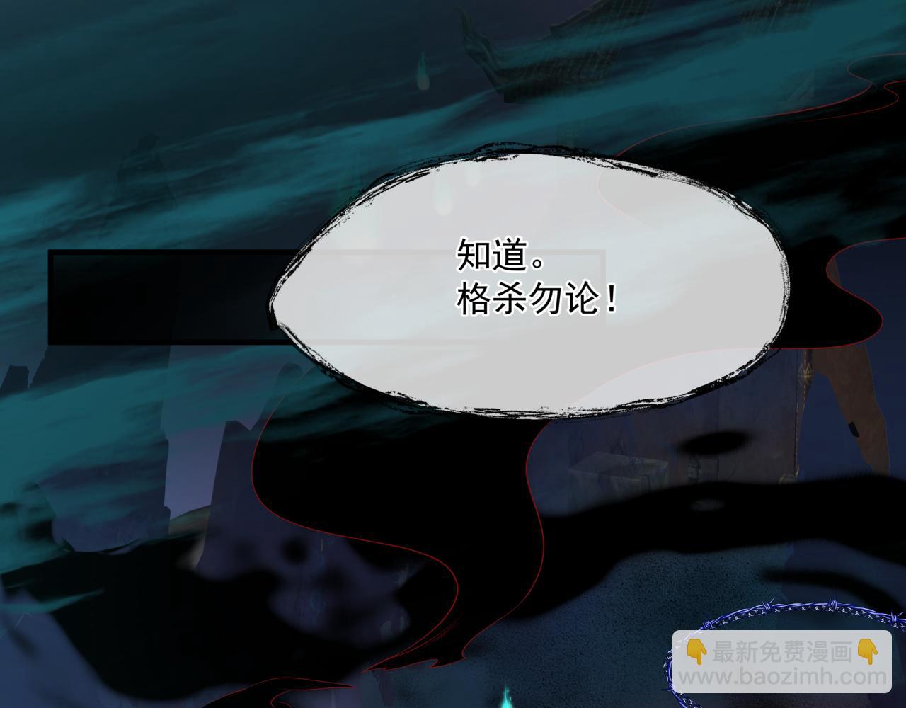 魔尊要抱抱 - 第27話 魔尊後悔變人？！(3/4) - 8