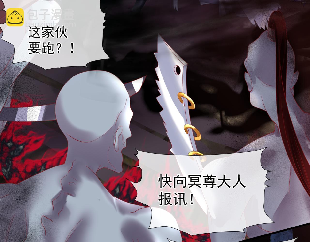 魔尊要抱抱 - 第27話 魔尊後悔變人？！(3/4) - 2