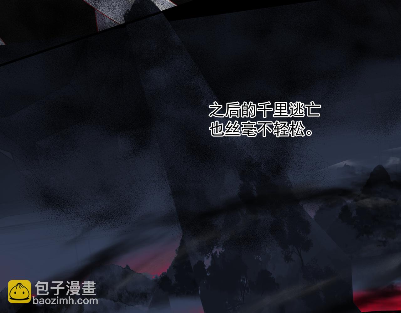 魔尊要抱抱 - 第27話 魔尊後悔變人？！(3/4) - 6