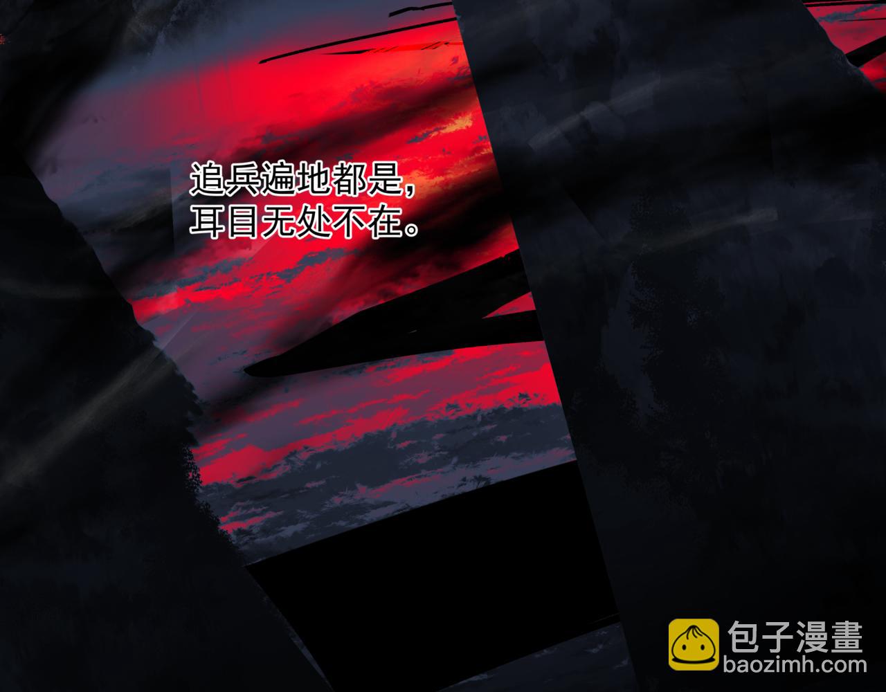 魔尊要抱抱 - 第27話 魔尊後悔變人？！(3/4) - 7