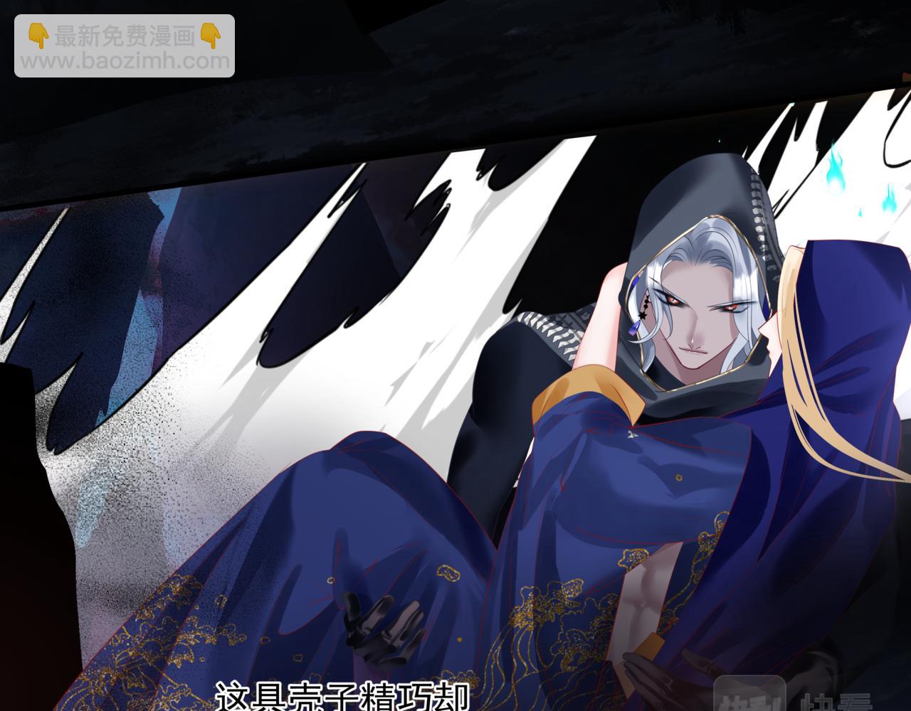 魔尊要抱抱 - 第27話 魔尊後悔變人？！(3/4) - 8