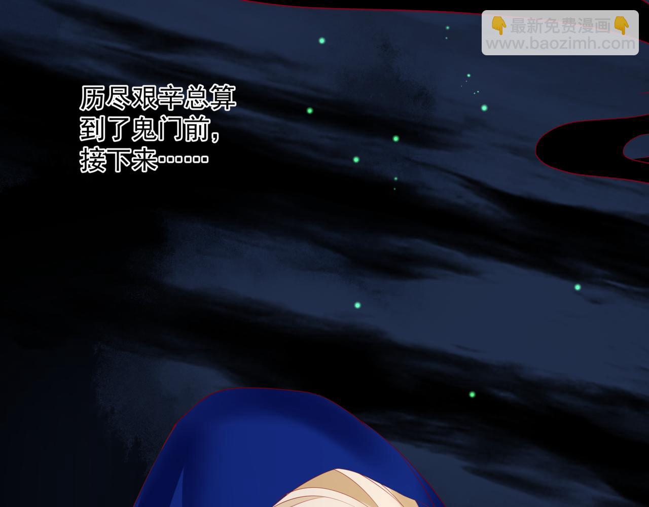 魔尊要抱抱 - 第27話 魔尊後悔變人？！(3/4) - 5