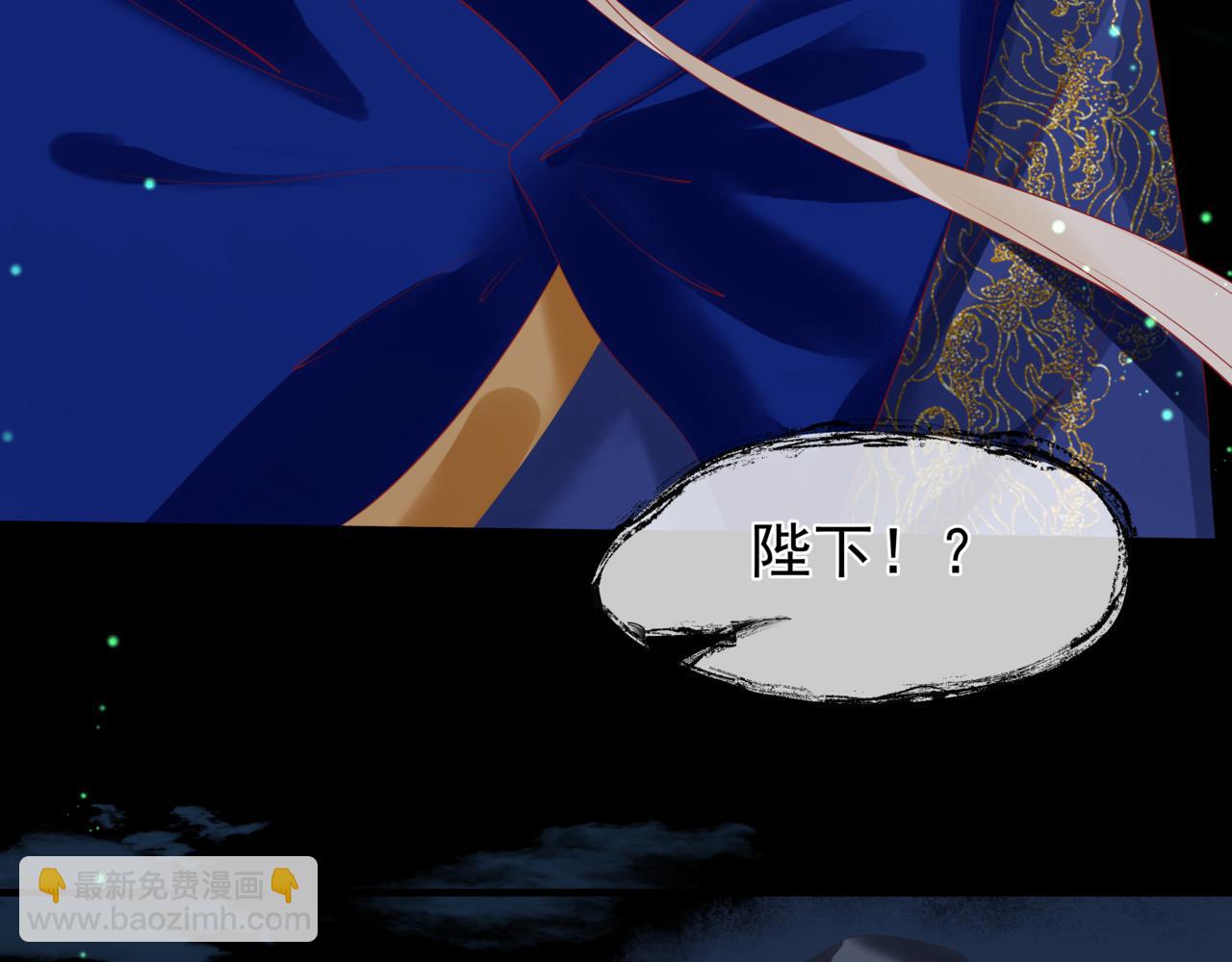 魔尊要抱抱 - 第27話 魔尊後悔變人？！(3/4) - 7