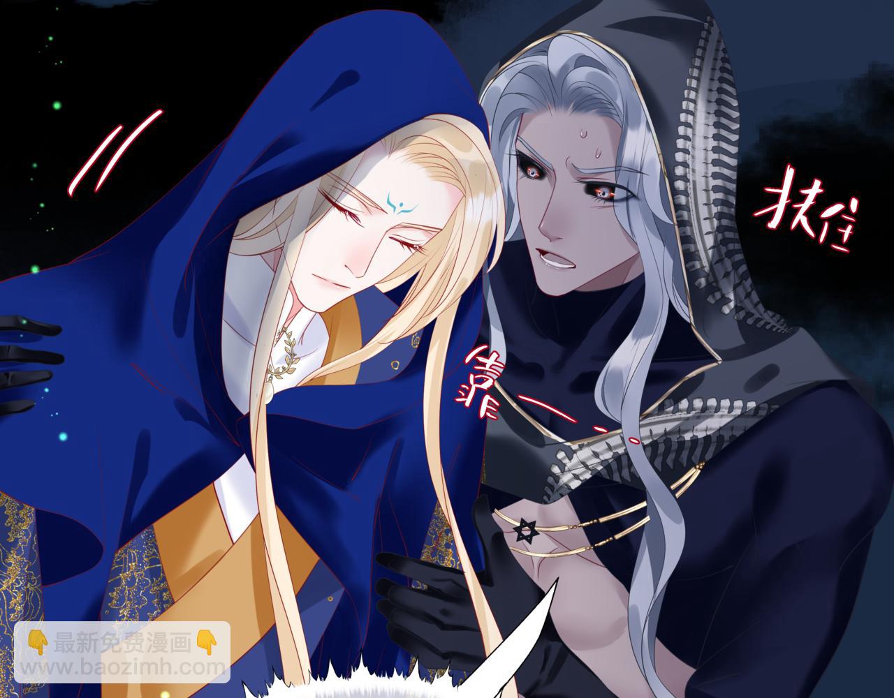 魔尊要抱抱 - 第27話 魔尊後悔變人？！(3/4) - 8