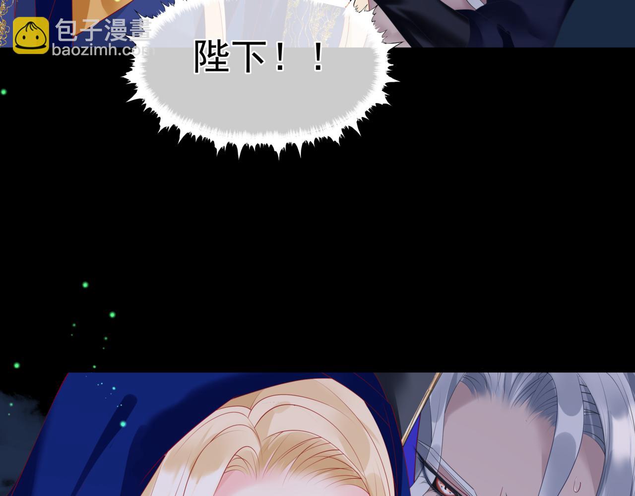 魔尊要抱抱 - 第27話 魔尊後悔變人？！(3/4) - 1