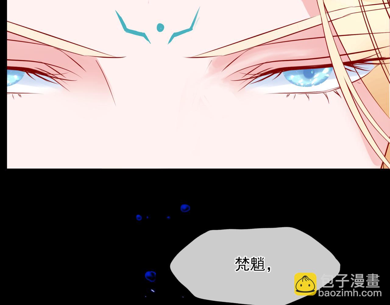 魔尊要抱抱 - 第27話 魔尊後悔變人？！(3/4) - 4