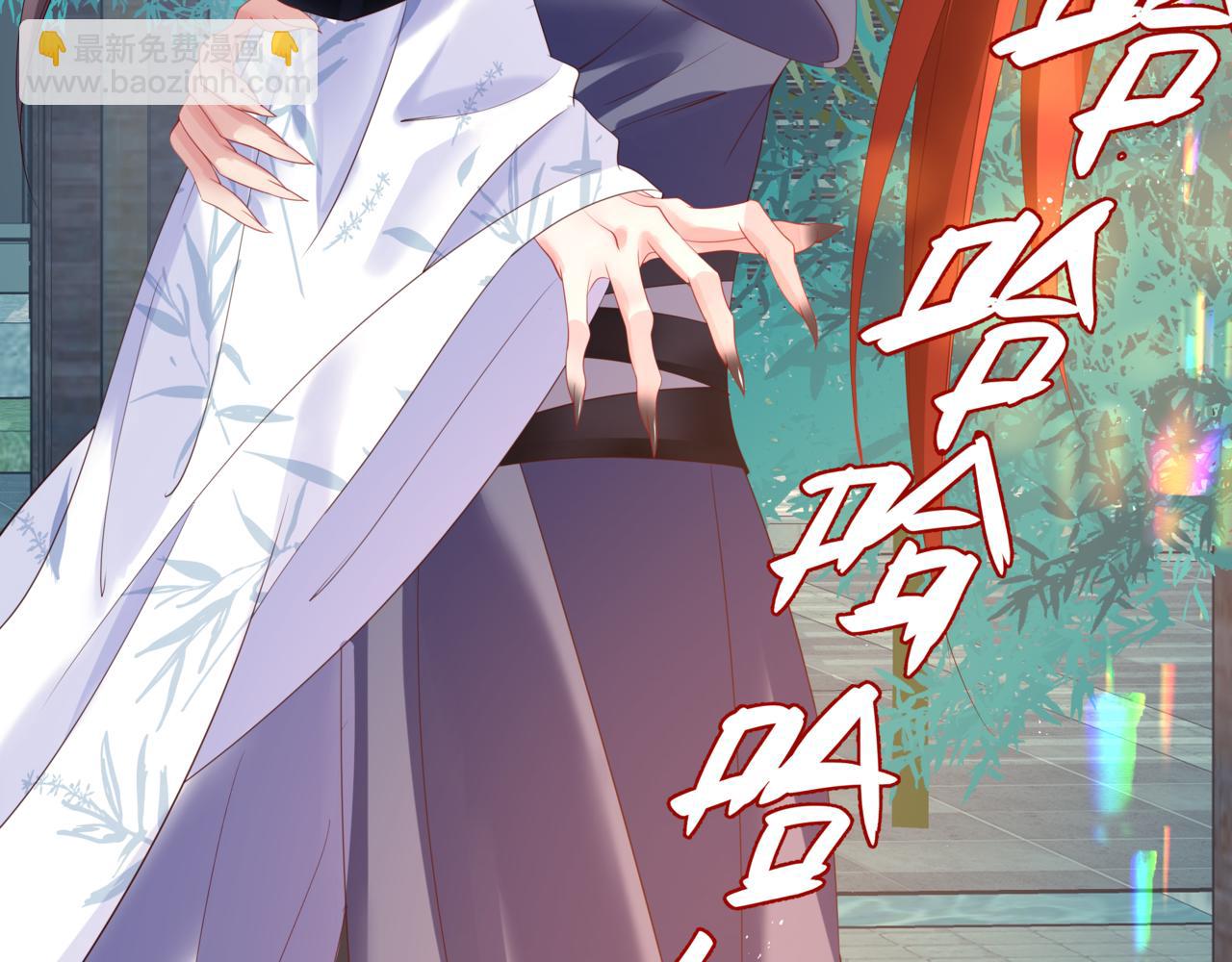 魔尊要抱抱 - 第27話 魔尊後悔變人？！(2/4) - 6